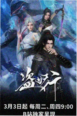 风之谷外传 奇幻冒险动漫